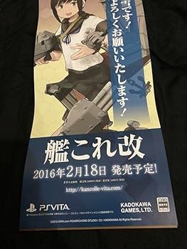 Amazon.co.jp: 艦これ 吹雪 雪風 ポスター : おもちゃ